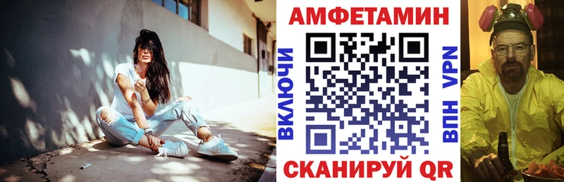 Amphetamine Розовый  где найти   Облучье 