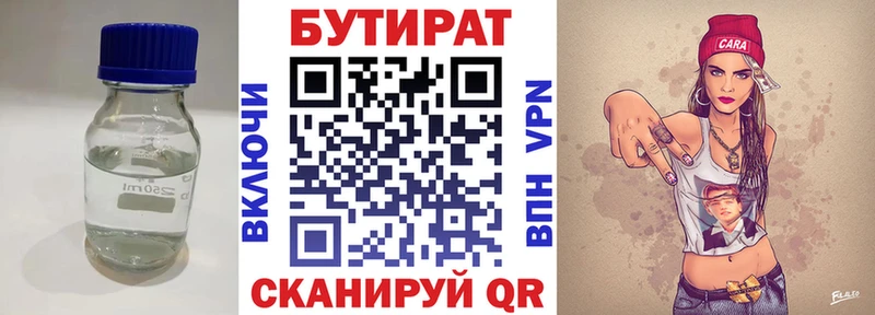 БУТИРАТ 1.4BDO  Облучье 
