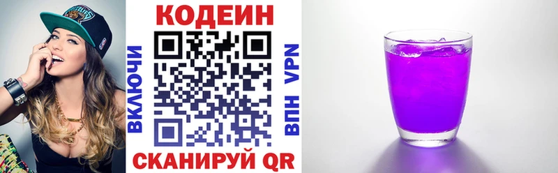 Codein напиток Lean (лин) даркнет сайт Облучье