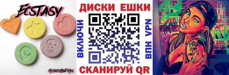 Экстази круглые  блэк спрут онион  Облучье 