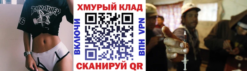 Героин герыч  где найти наркотики  Облучье 