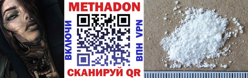omg рабочий сайт  Облучье  Метадон VHQ 